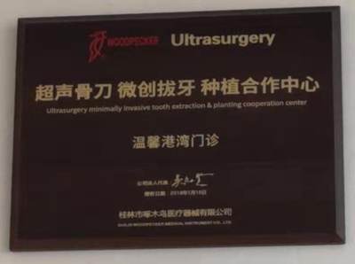 西宁牙齿美白 西宁牙齿美白